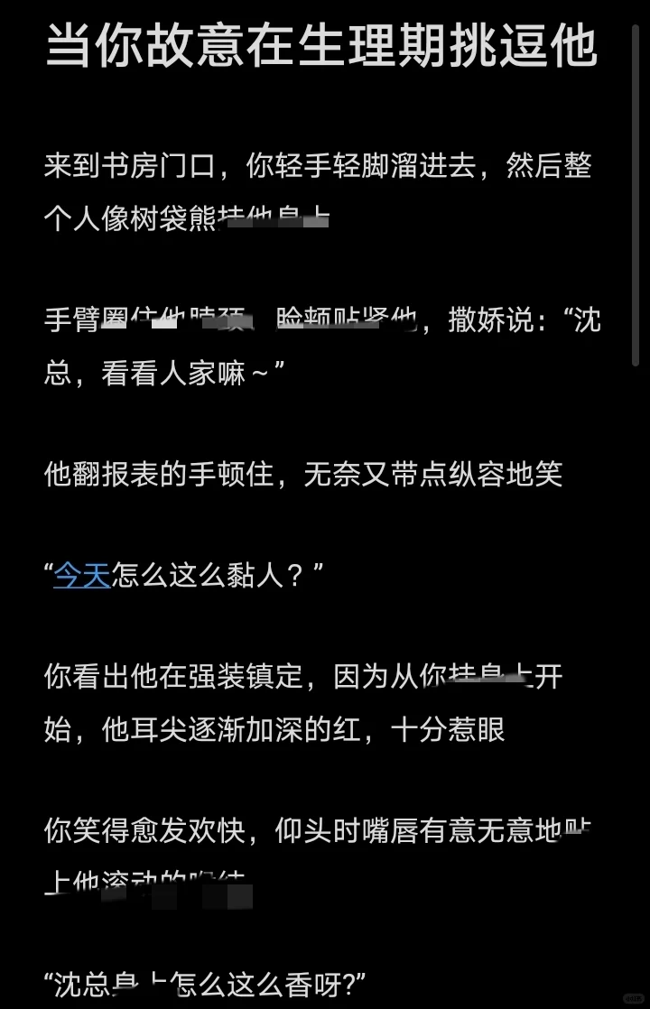 年上|当你故意在生理期挑逗他