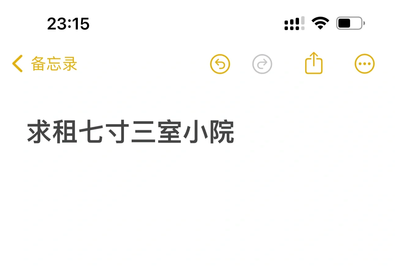 乞村小院