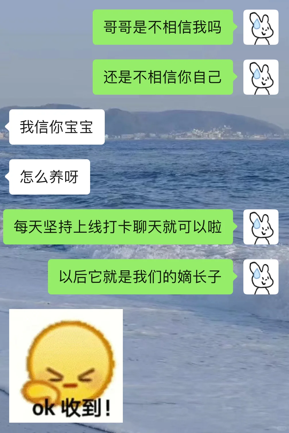让聊天变得有趣一点