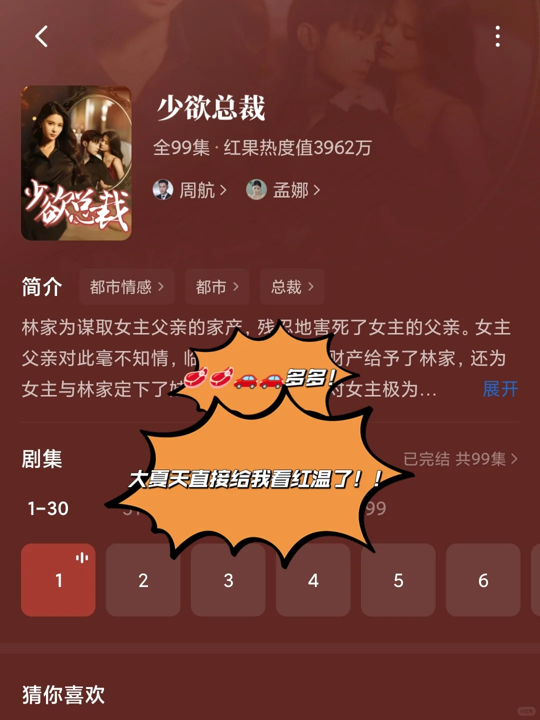 🆘🆘疯狂撩拨❗超多kiss❗