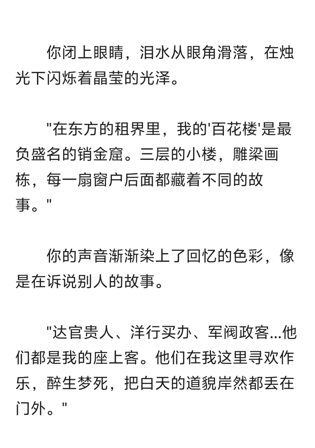 钓系美人✖️为你堕落的高岭之花
