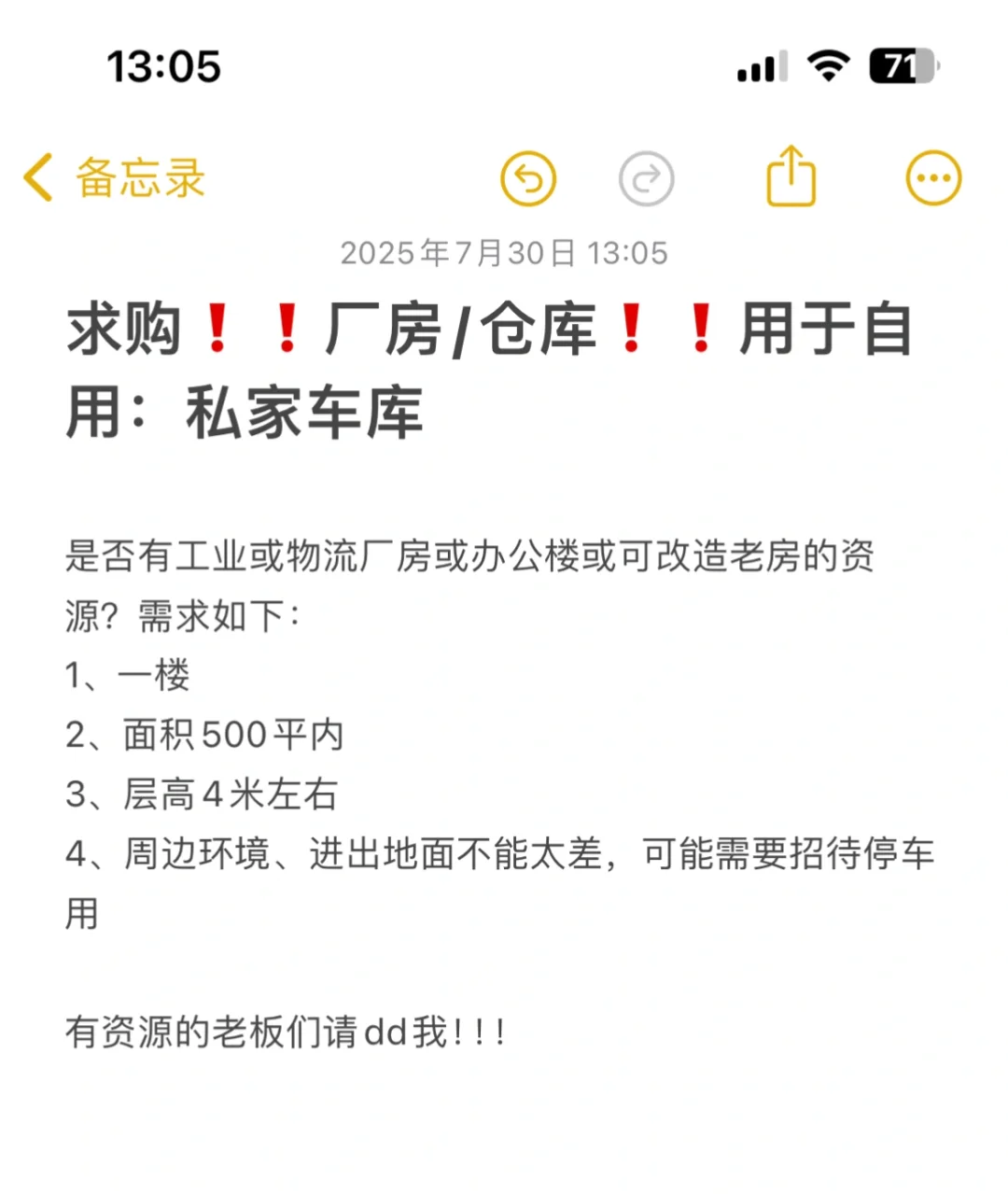 求购❗️❗️厂房/仓库❗️❗️