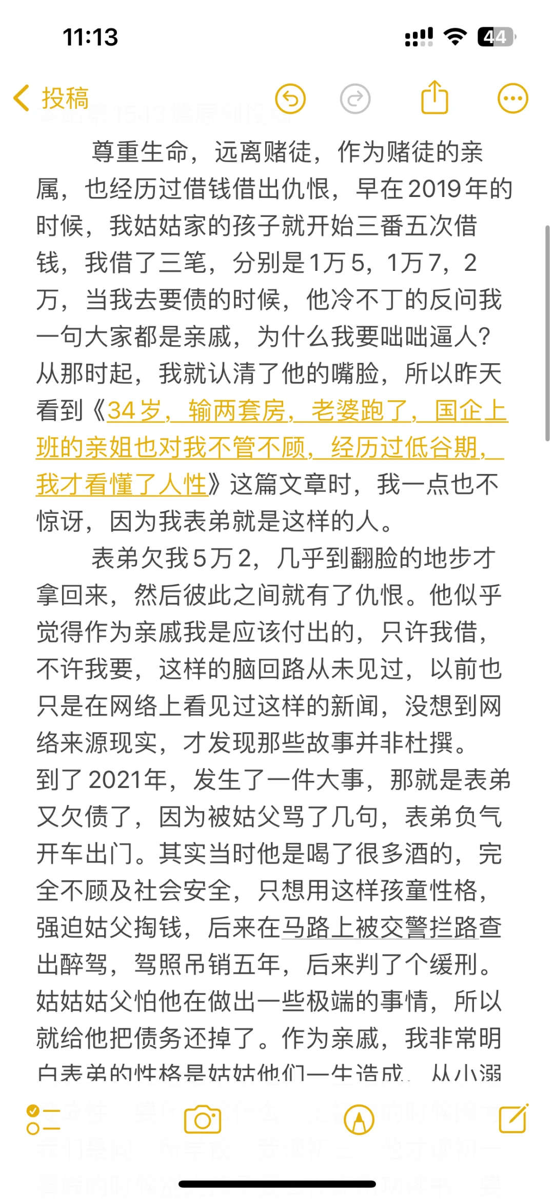 家人拒绝卖房替表弟还债，一气之下酒驾撞人