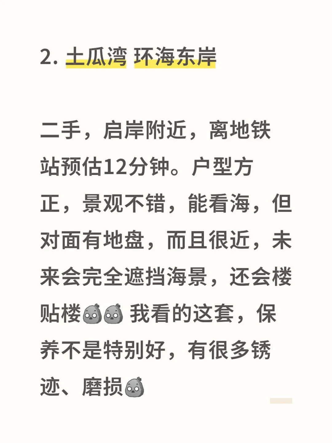 🇭🇰买房日记03 周末暴走