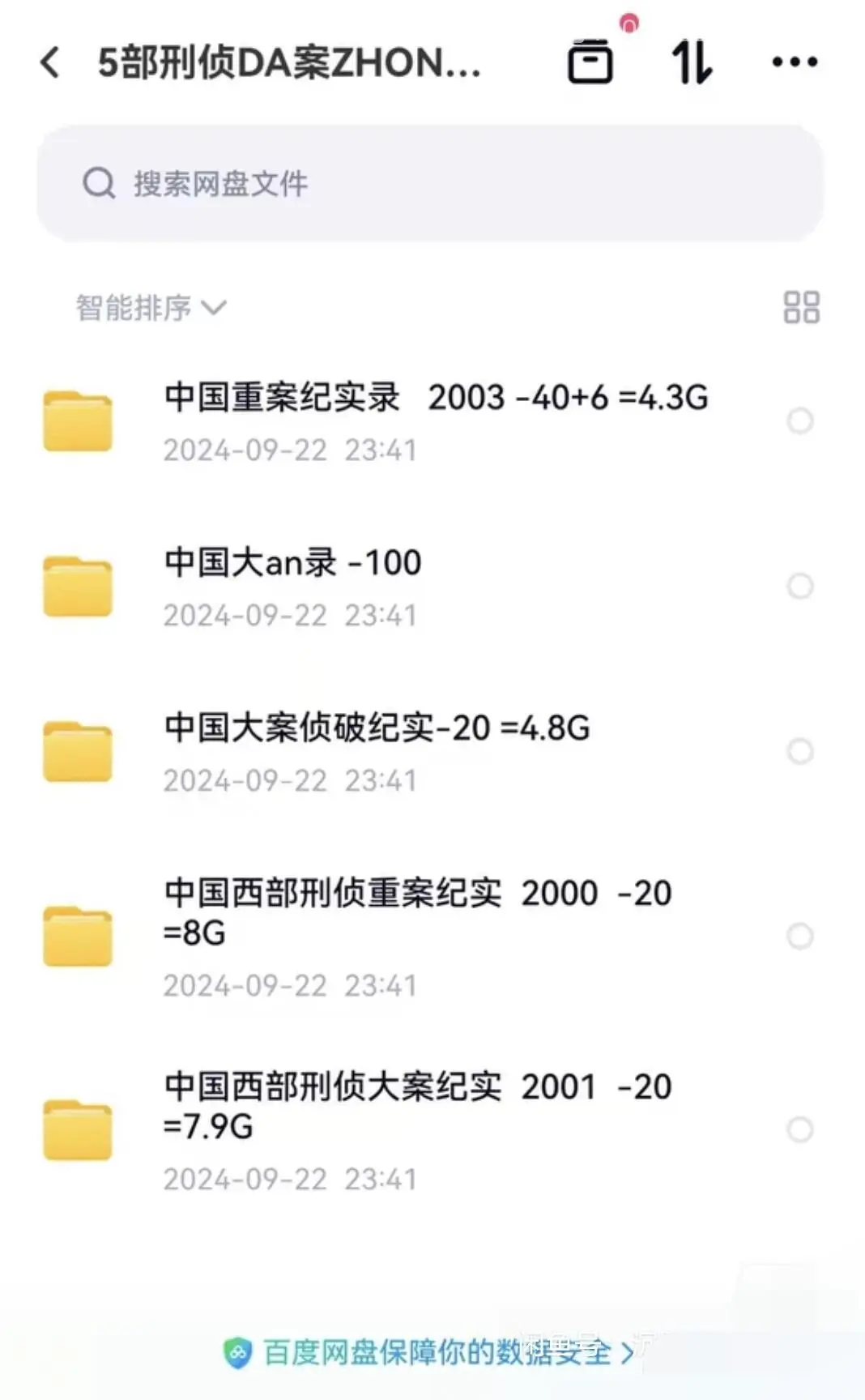 🔥【慎入！这本硬核法医书让我看哭】🔥