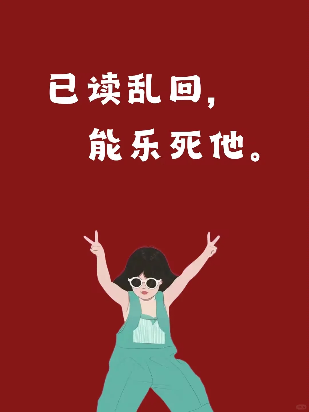幽默搞笑句子，越看越解压