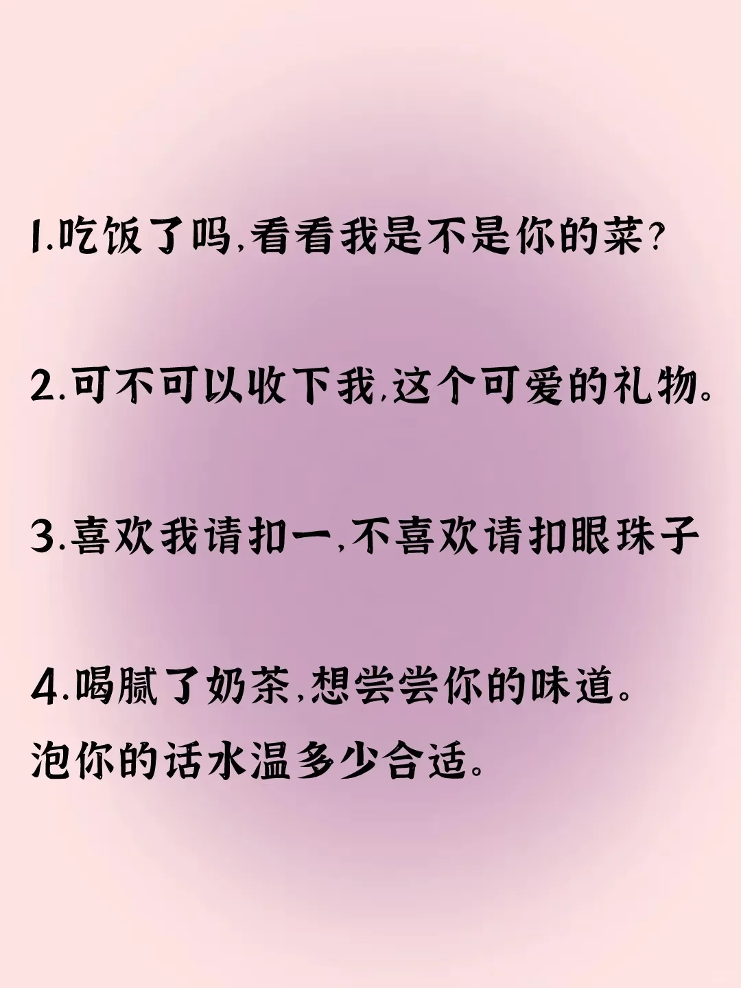 撩拨男人的心，做个“小妖精”