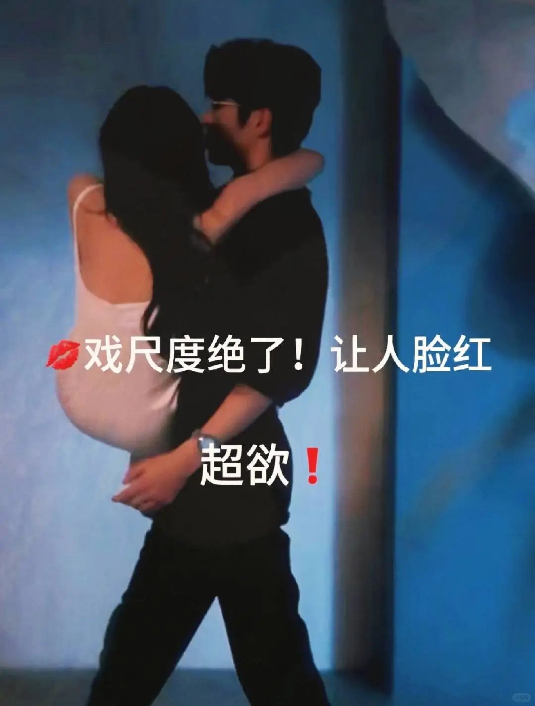 🆘🆘疯狂撩拨❗超多kiss❗