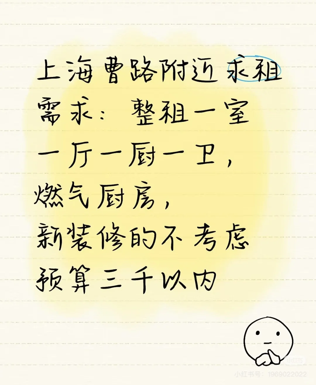 上海曹路附近求租