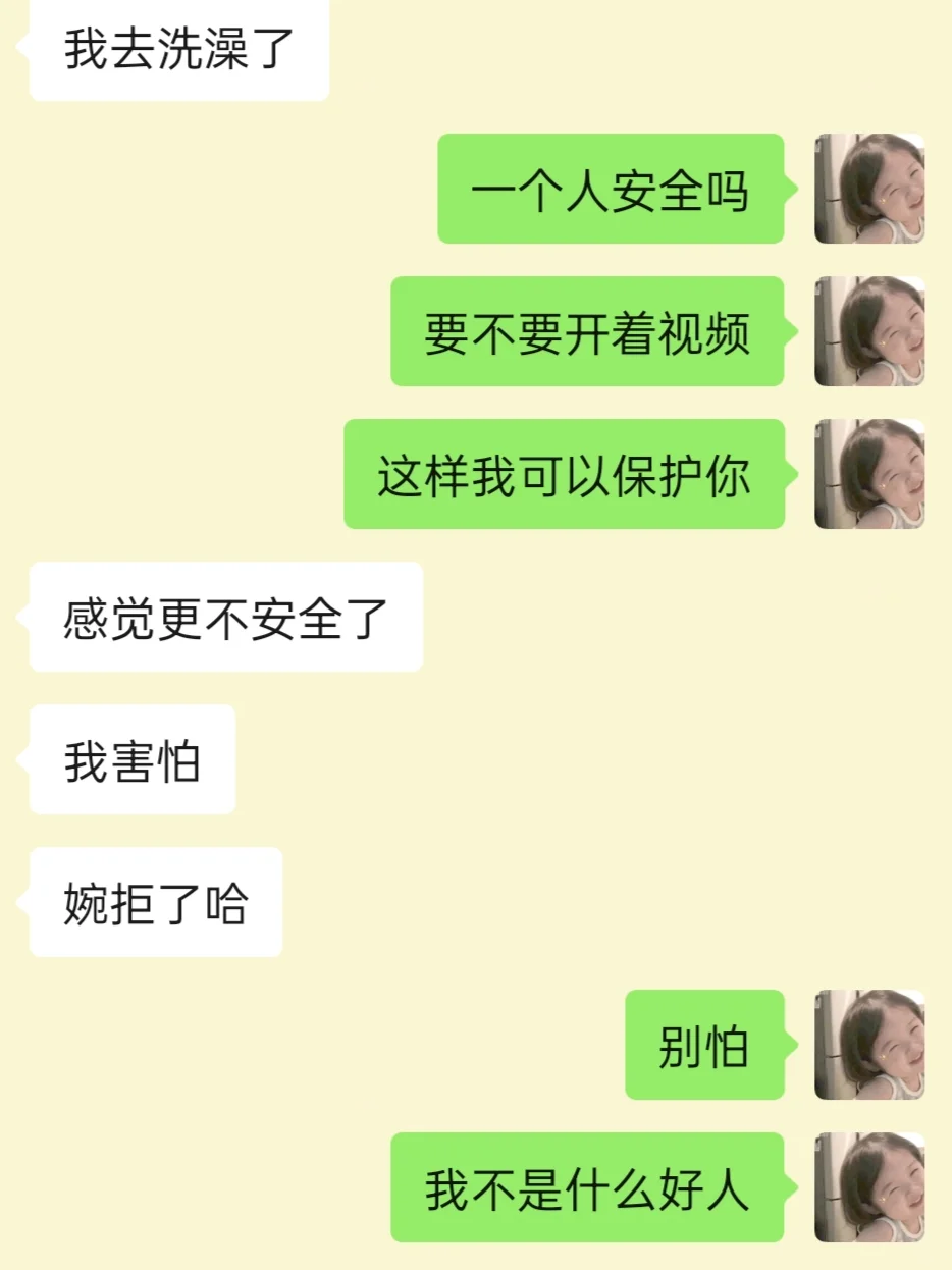 当男朋友说去洗澡时的有趣回复