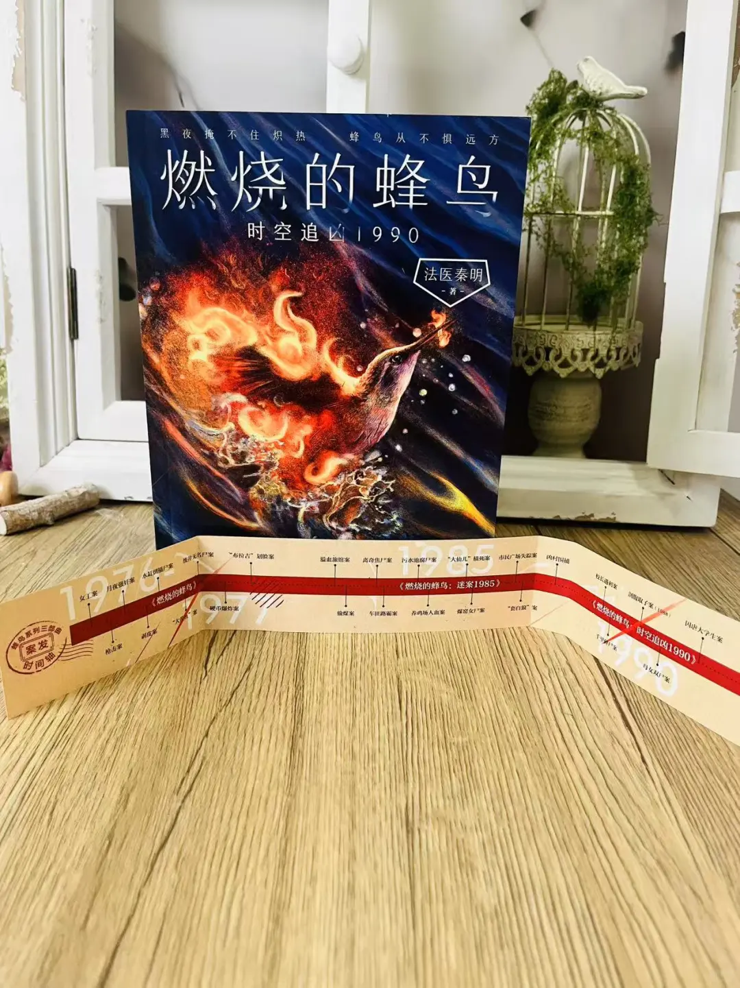 《燃烧的蜂鸟》限量亲签版！手慢无！