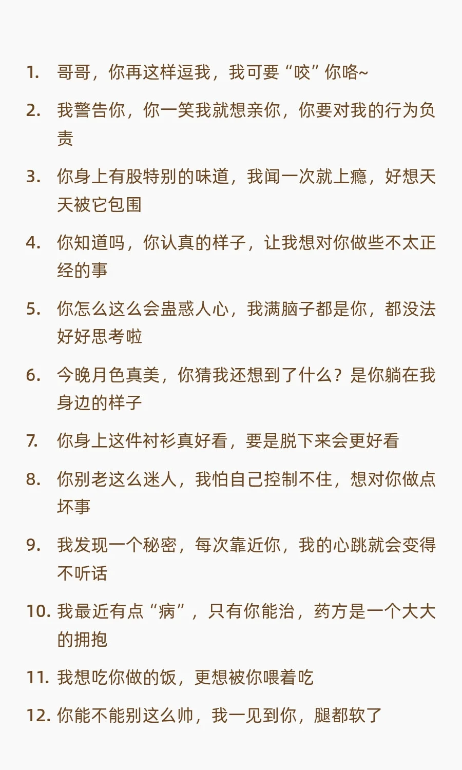 小野猫情话