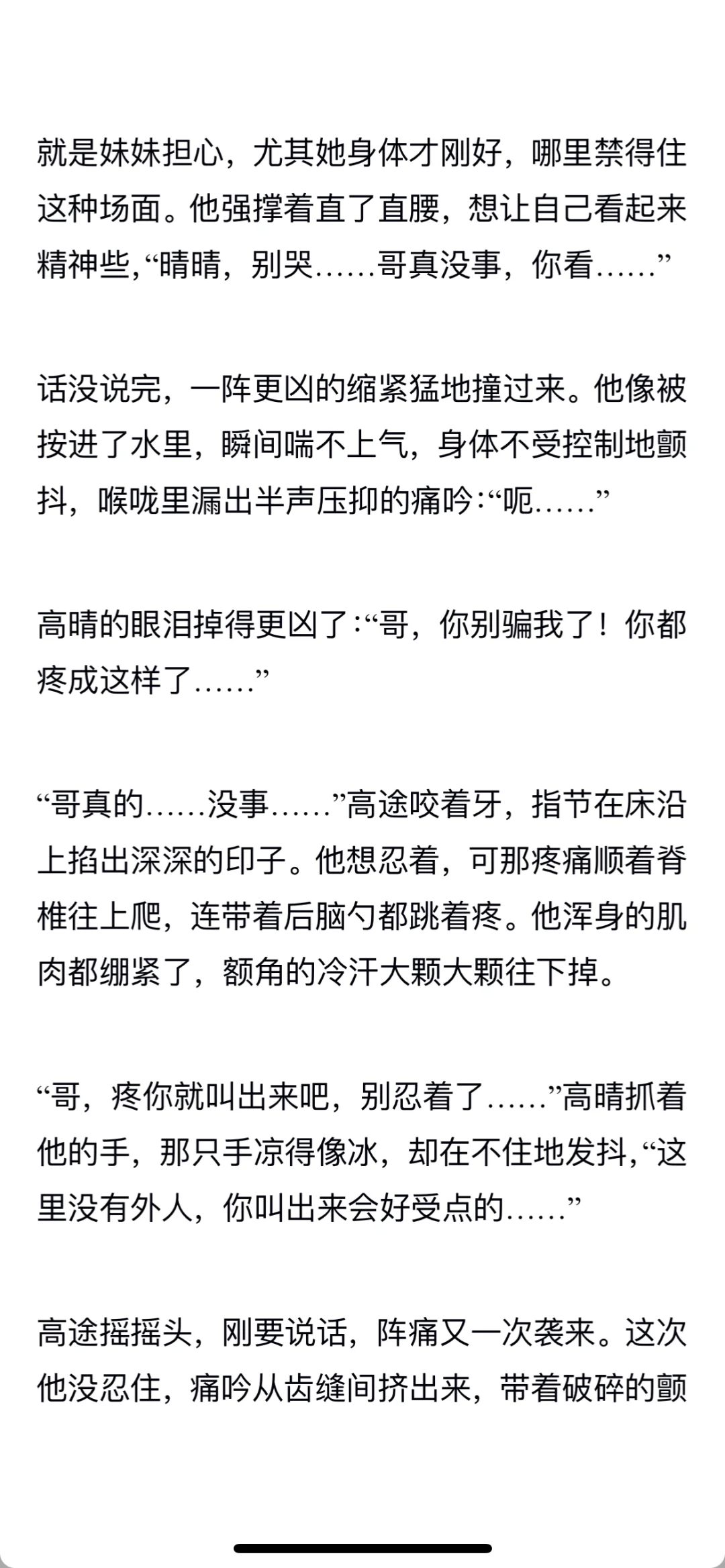 辞职后高途妈咪瑟缩在出租屋打零工度日27