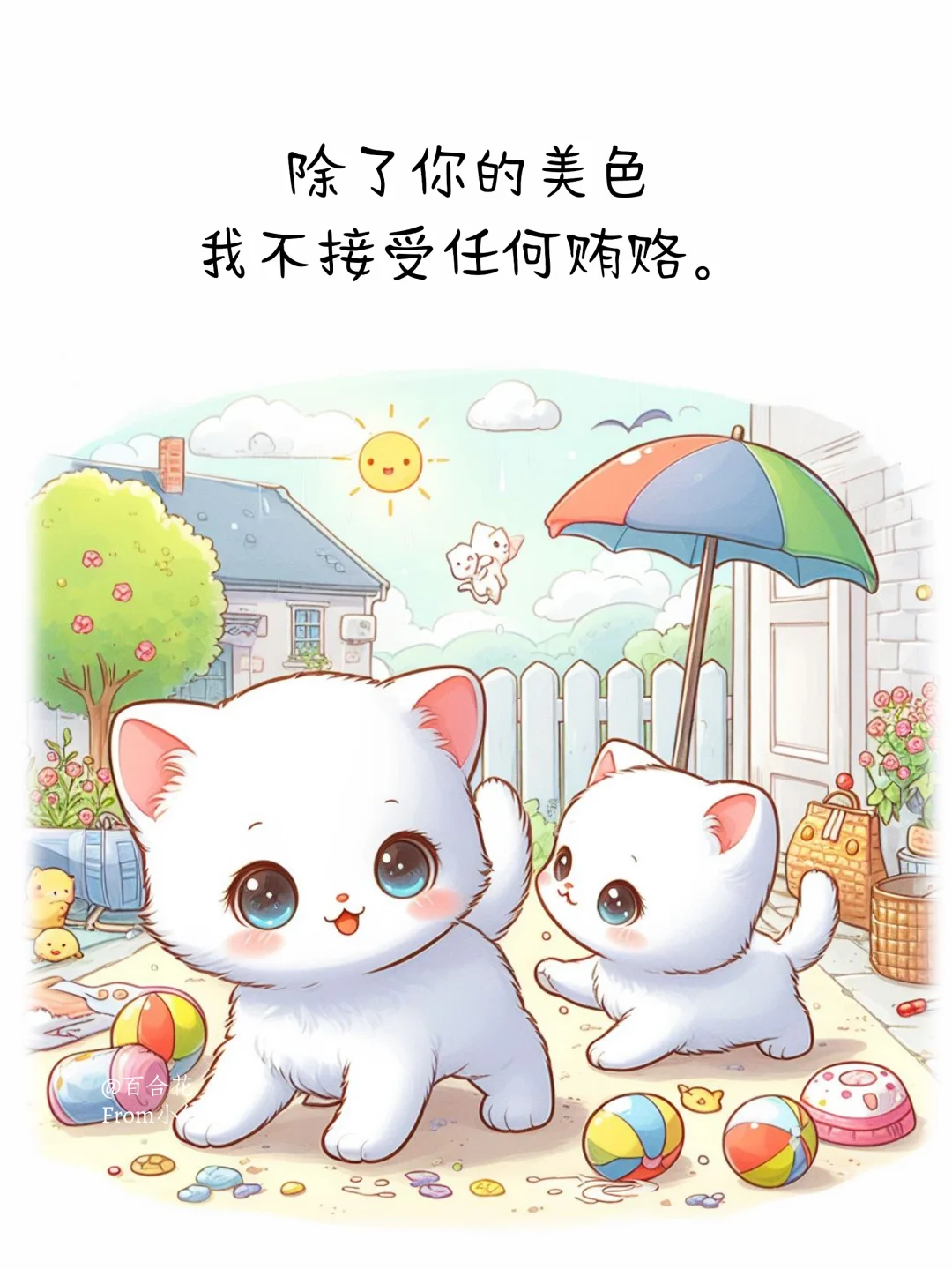 男女通吃的撩人小情话