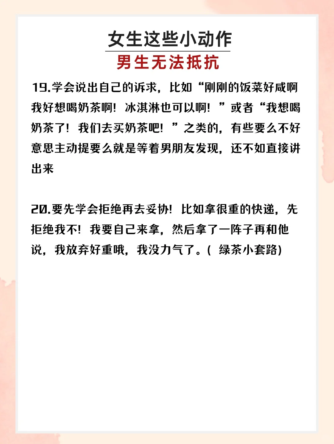 无意间的小动作，看看你都学会了哪些😉