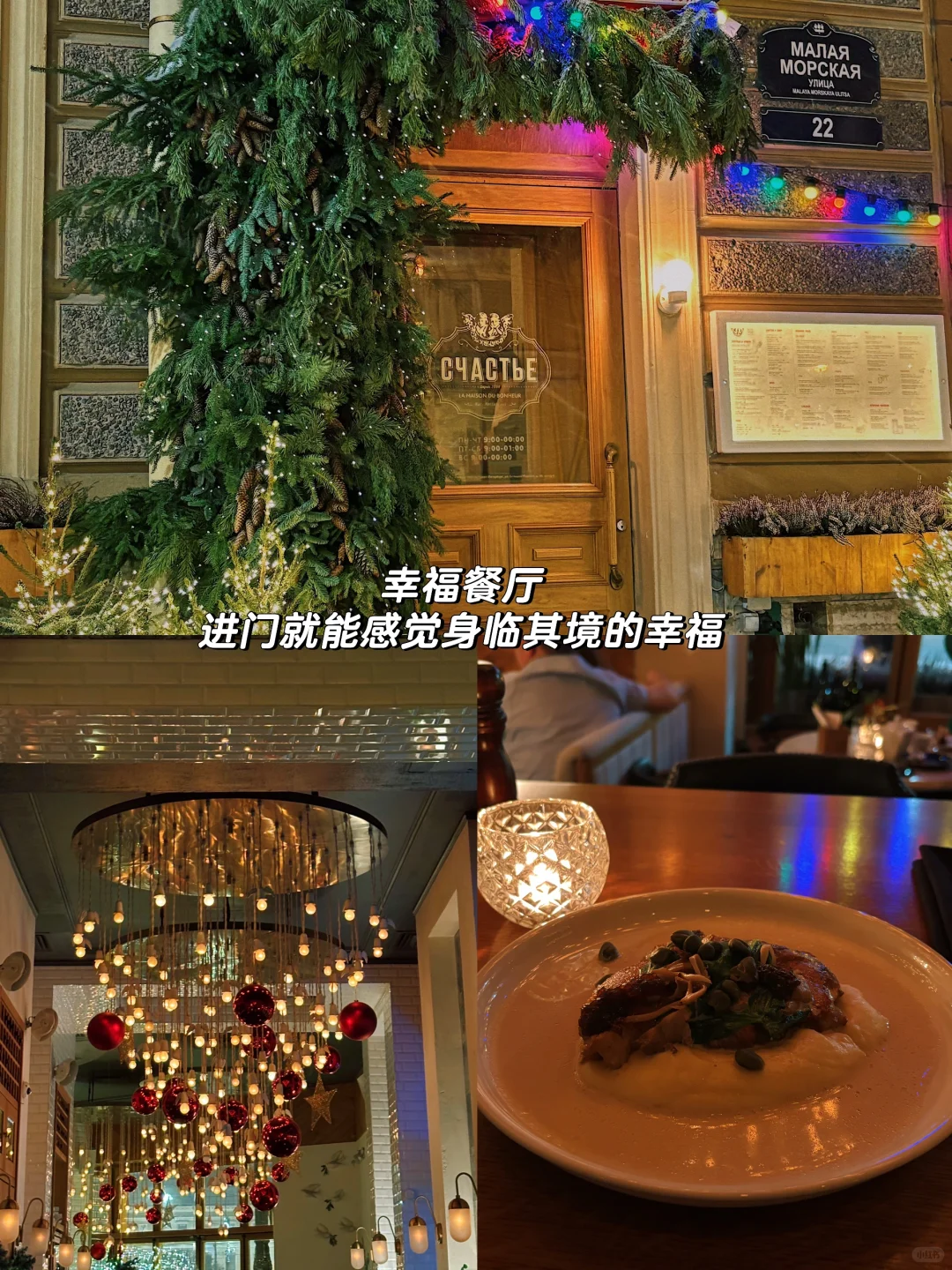 🤤圣彼得堡美食攻略，全部都好吃！（一人食版）