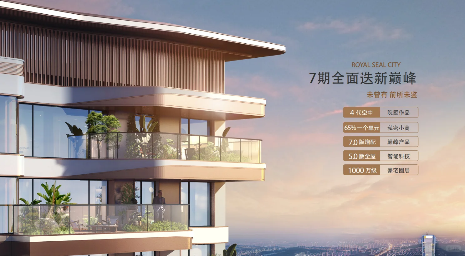 历下区 经十路旁 这个户型怎么样 层层露台