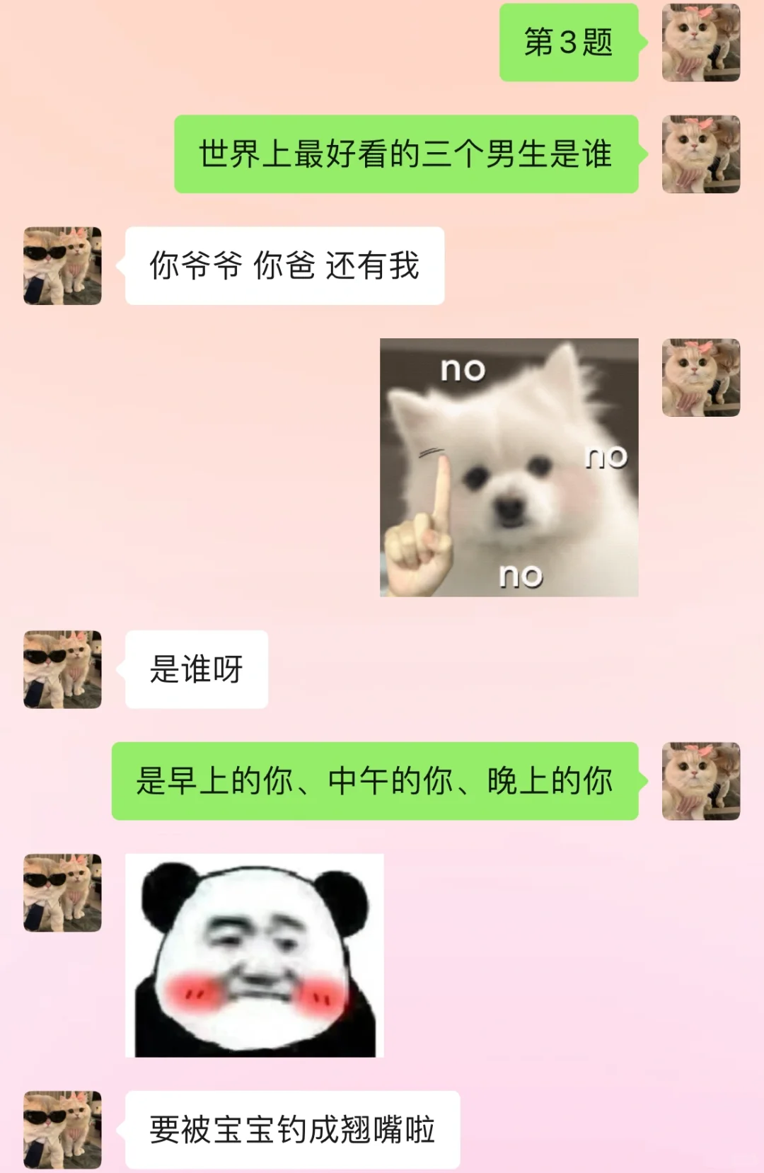 又把男朋友钓成翘嘴啦