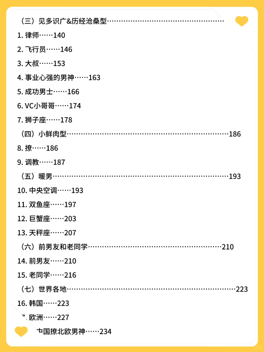 让男生浑身燥热的野猫情话合集