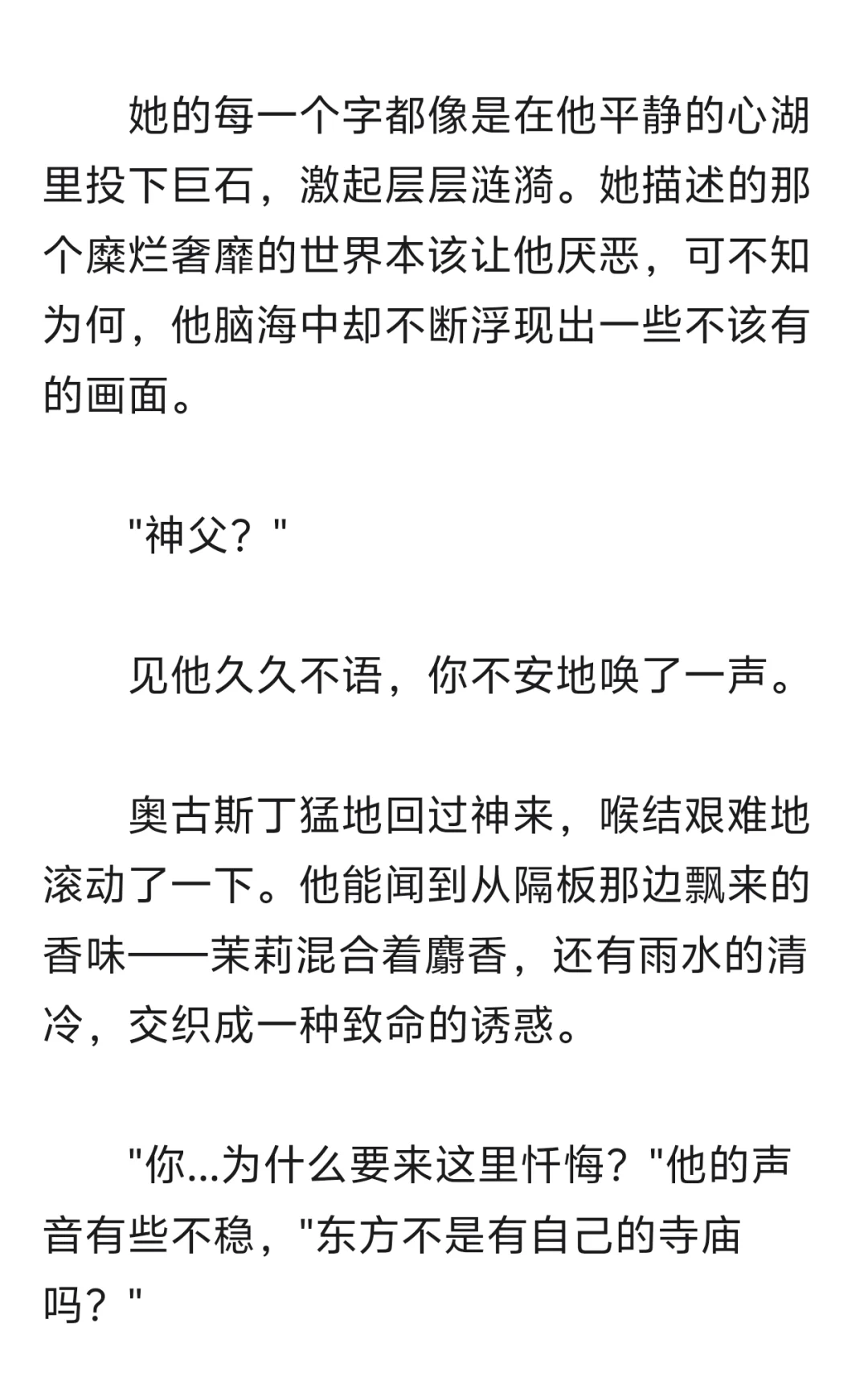 钓系美人✖️为你堕落的高岭之花