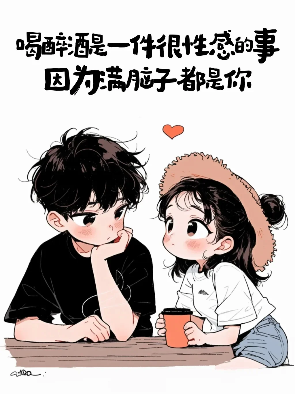 “聊天野一点，他要爱死你