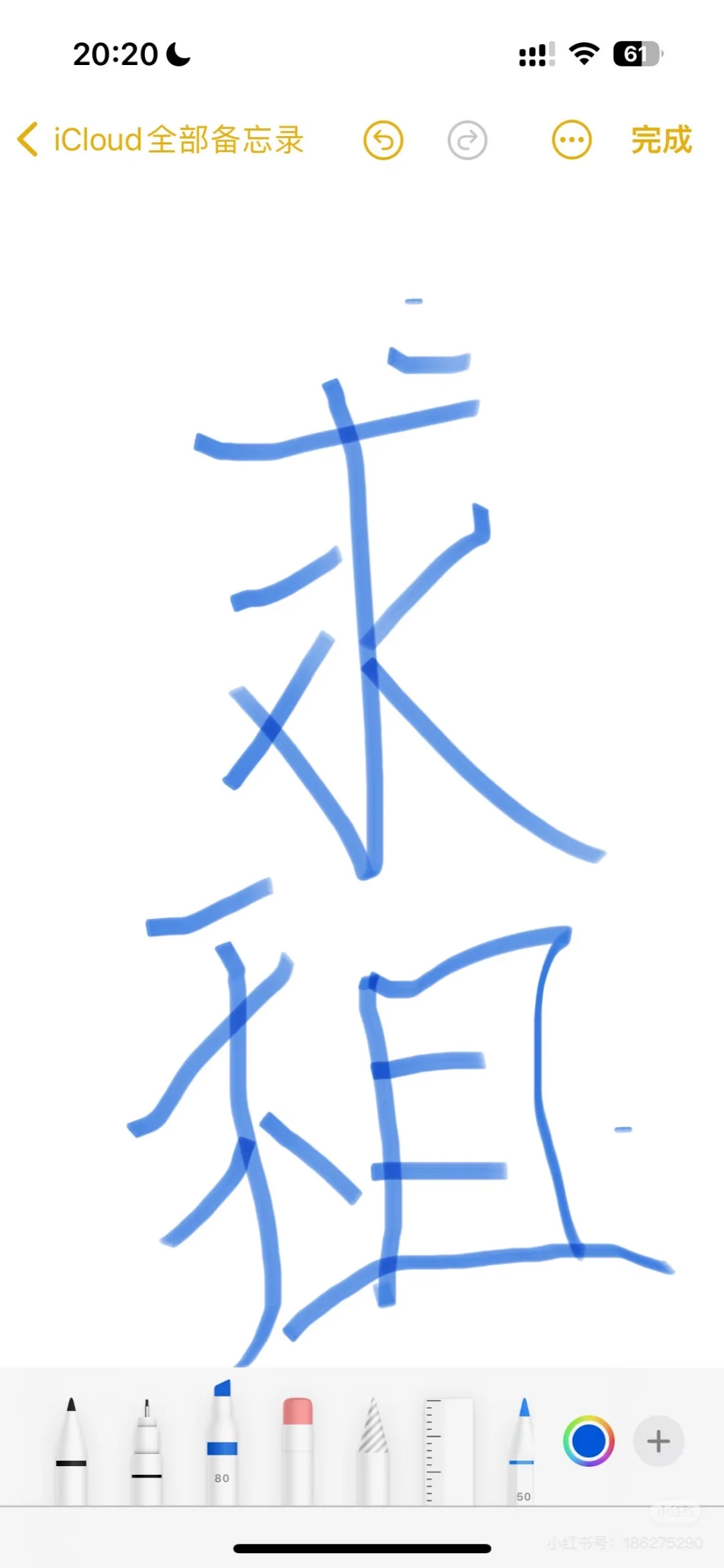租房求租