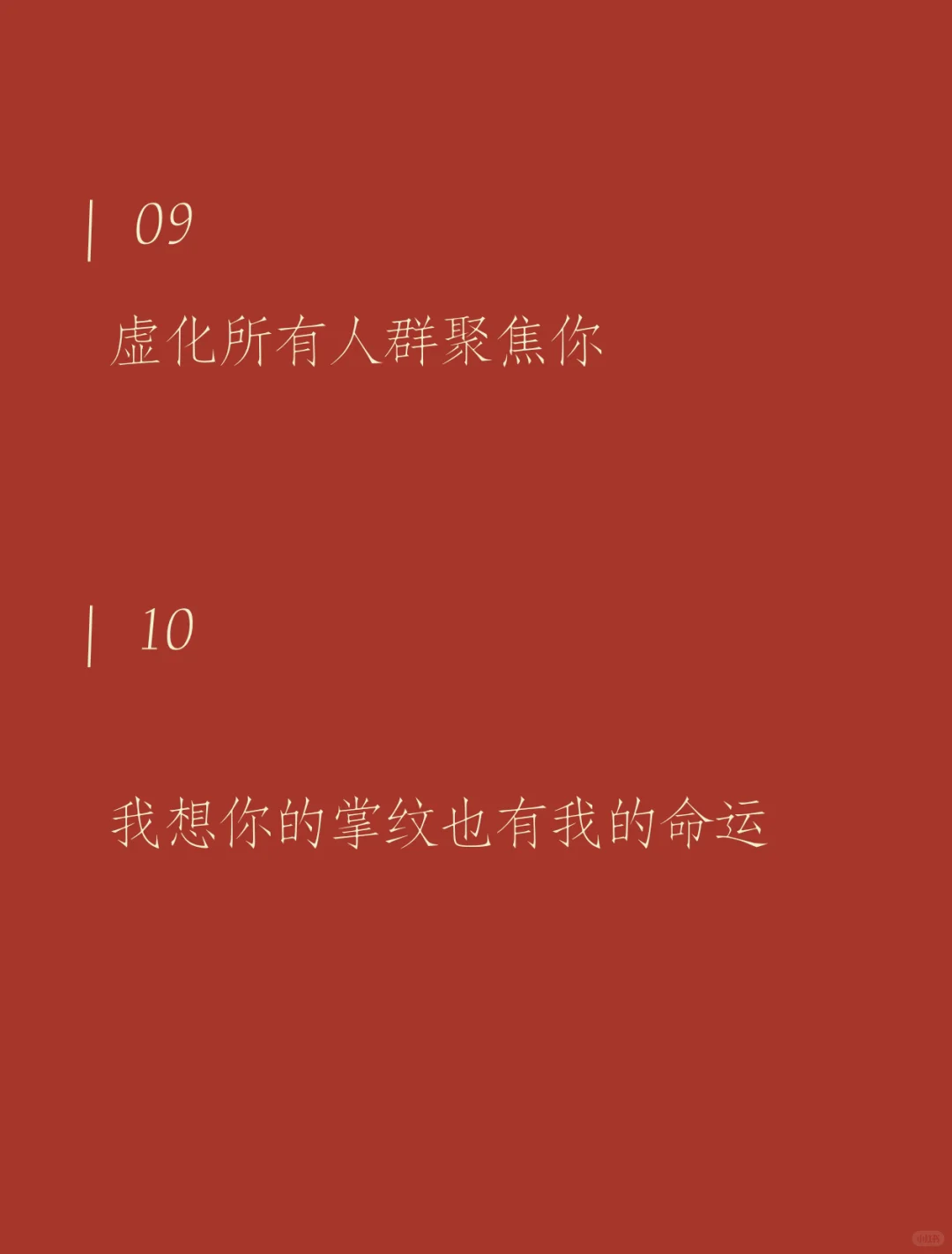 步步不离官宣，句句都是官宣