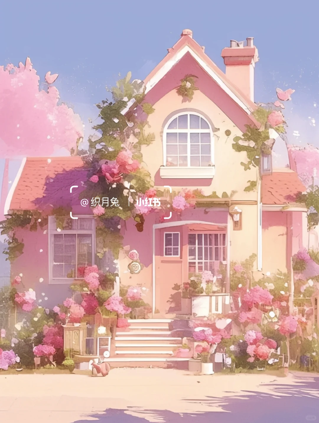 粉色花园洋房