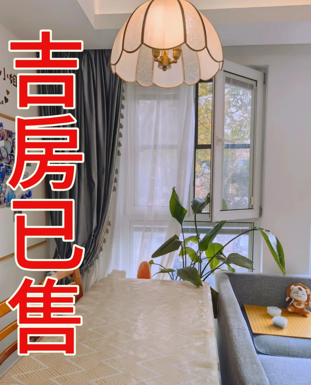 来小红书的16天顺利卖房，成功经验分享
