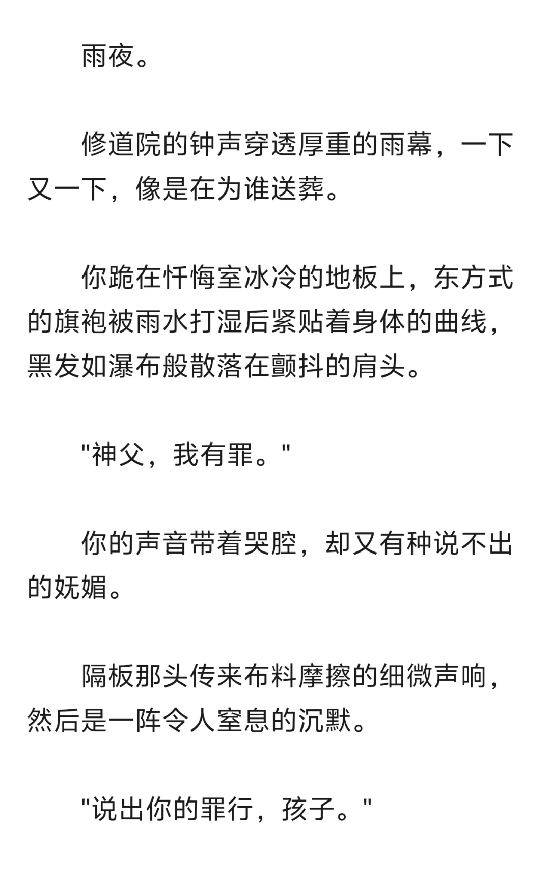 钓系美人✖️为你堕落的高岭之花