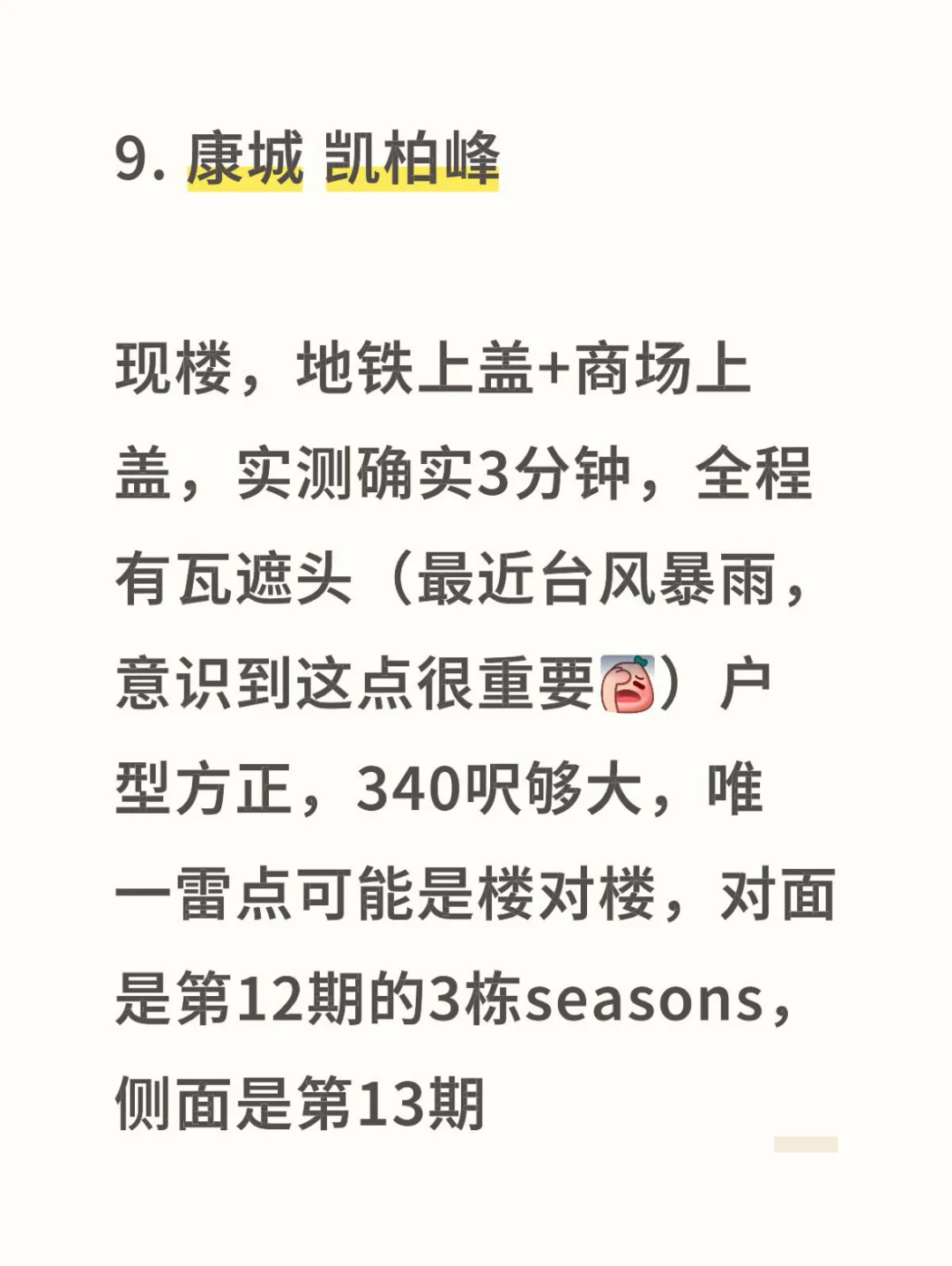 🇭🇰买房日记03 周末暴走