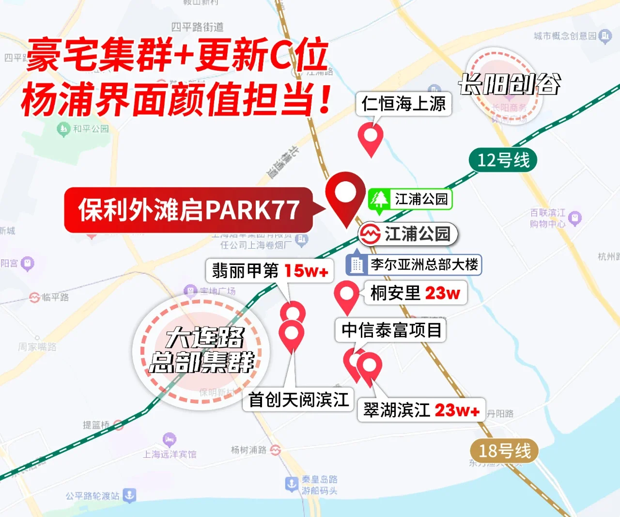 保利外滩启Park77🈶官方对接+新房团购返现