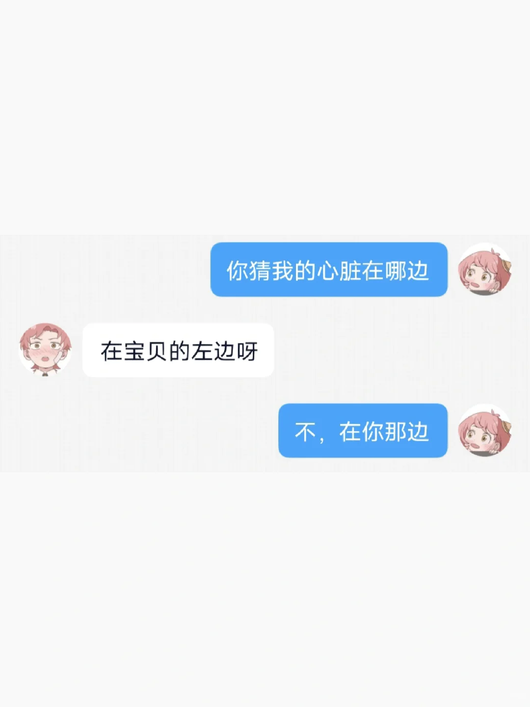 日常套路男朋友｜撩男友心花怒放的小情话