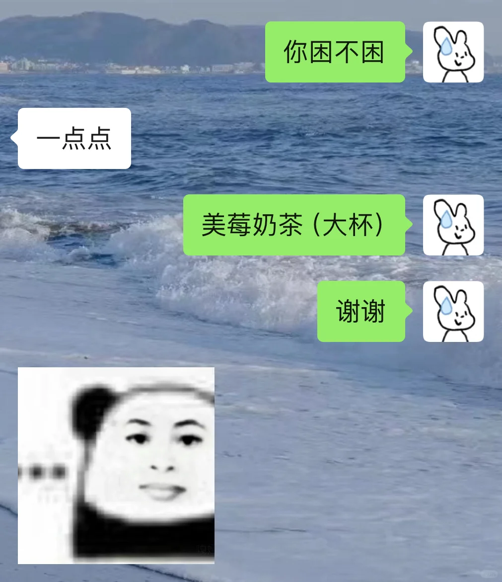 让聊天变得有趣一点