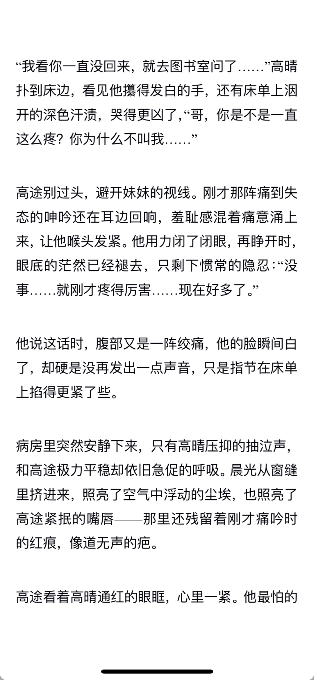 辞职后高途妈咪瑟缩在出租屋打零工度日27
