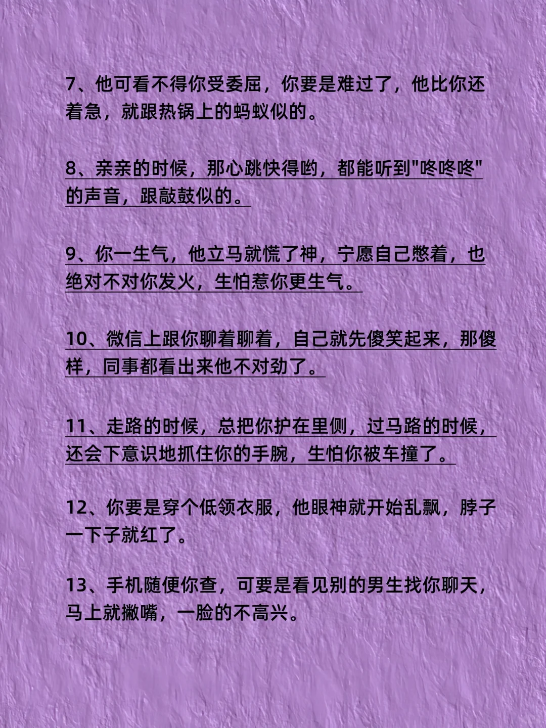 男生的生理性真的很明显