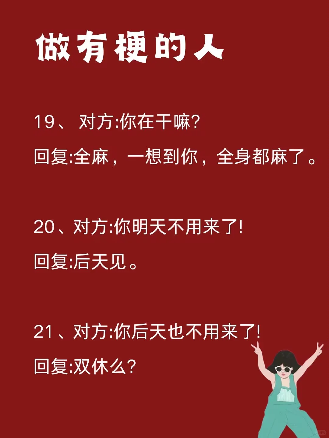 幽默搞笑句子，越看越解压