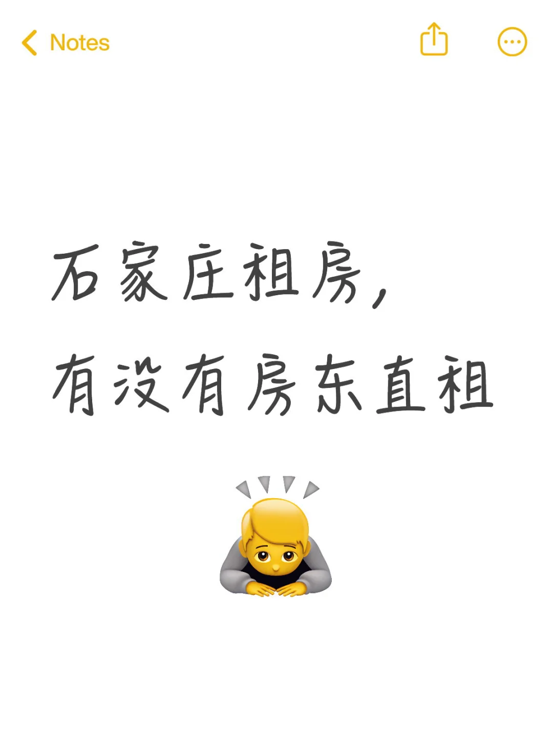 想在长安区租房