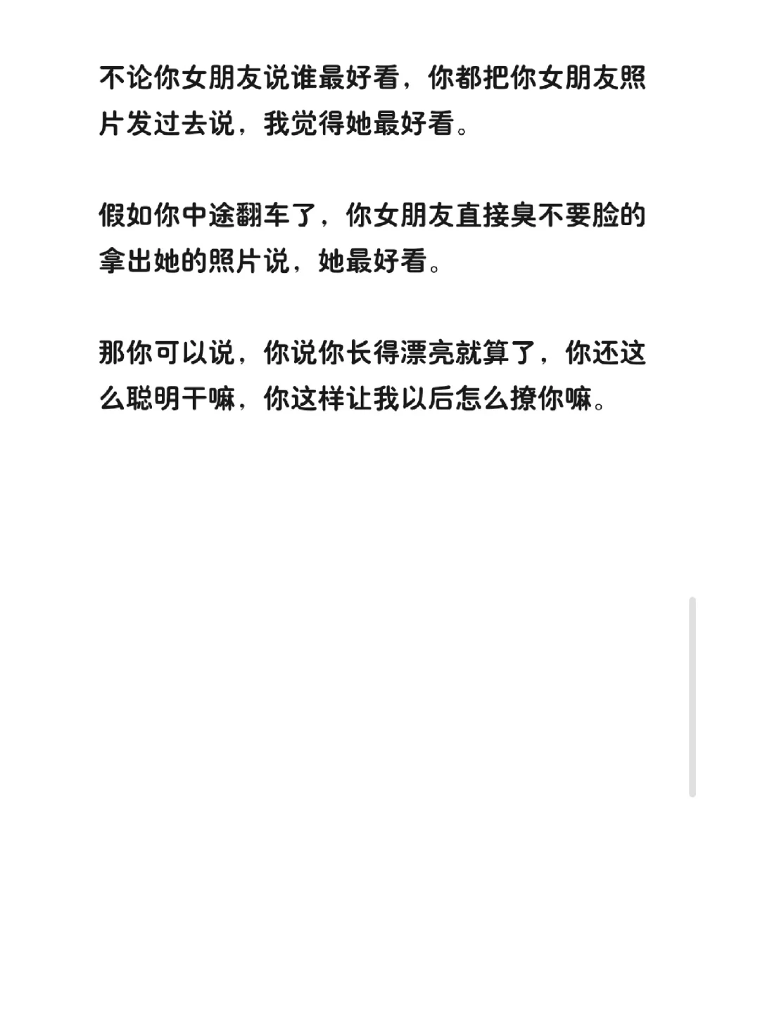 情侣互撩男生教程版
