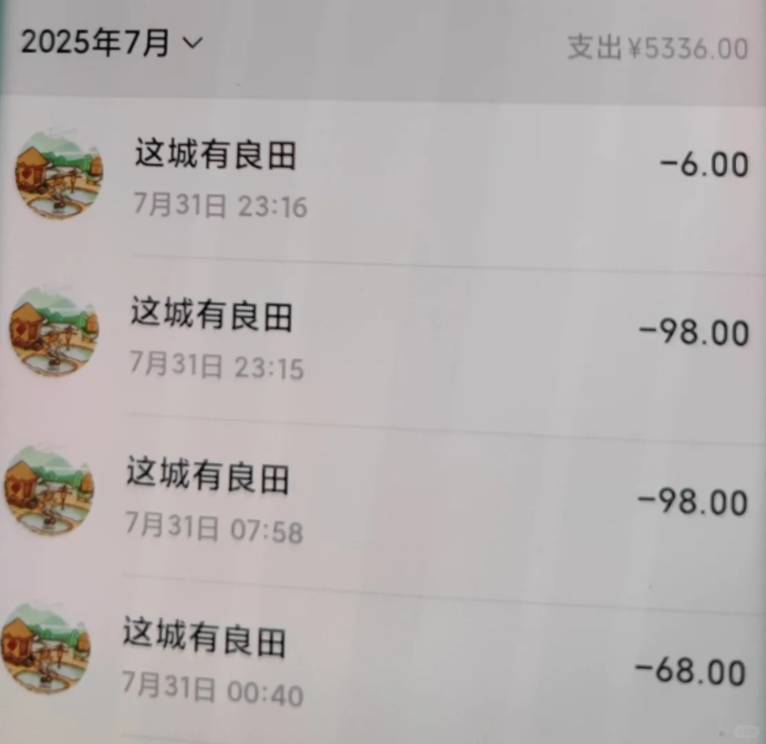 玩游戏被骗钱，怎么办？