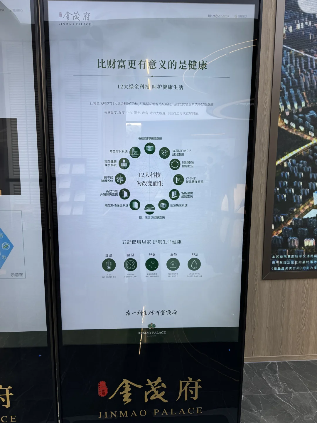 被金茂府狠狠圈粉了