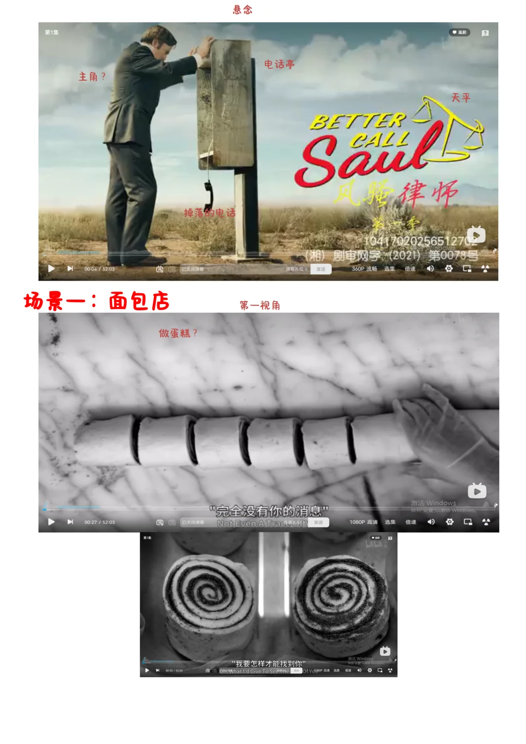 《风骚律师》第一集01