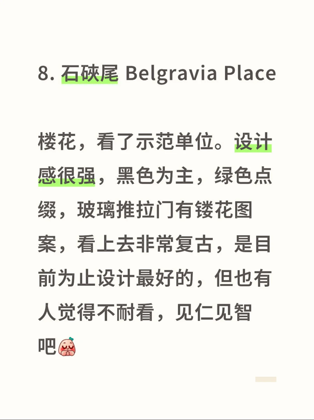🇭🇰买房日记03 周末暴走