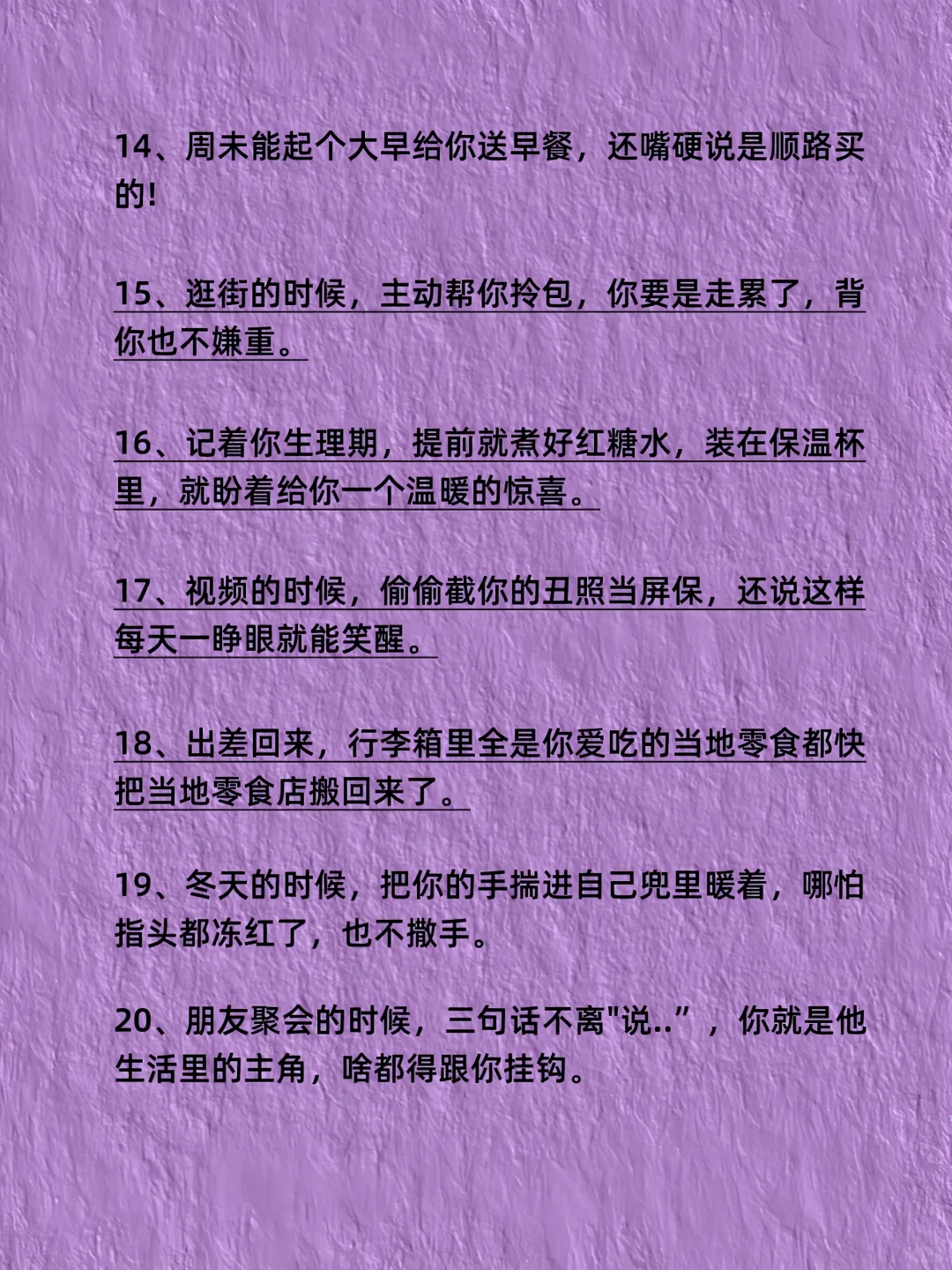 男生的生理性真的很明显