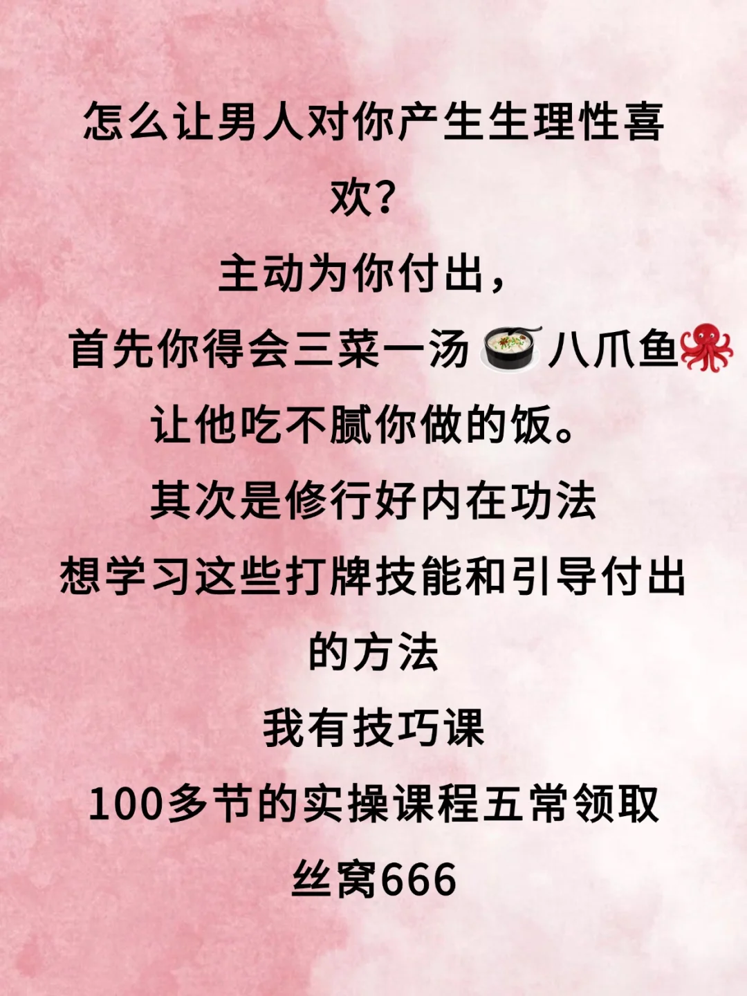 分享勾引男人小技巧让男生持续上头