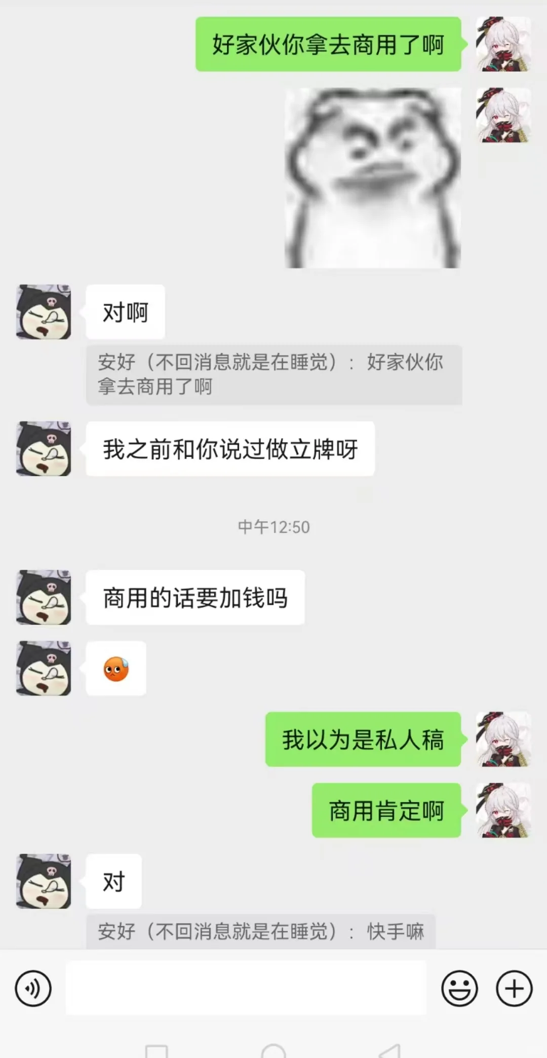 关于一个笨蛋商用当私稿接了这件事