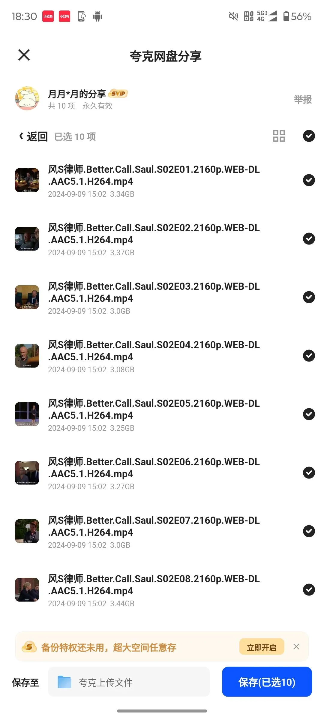 风骚律师1-5季高清合集系列来啦