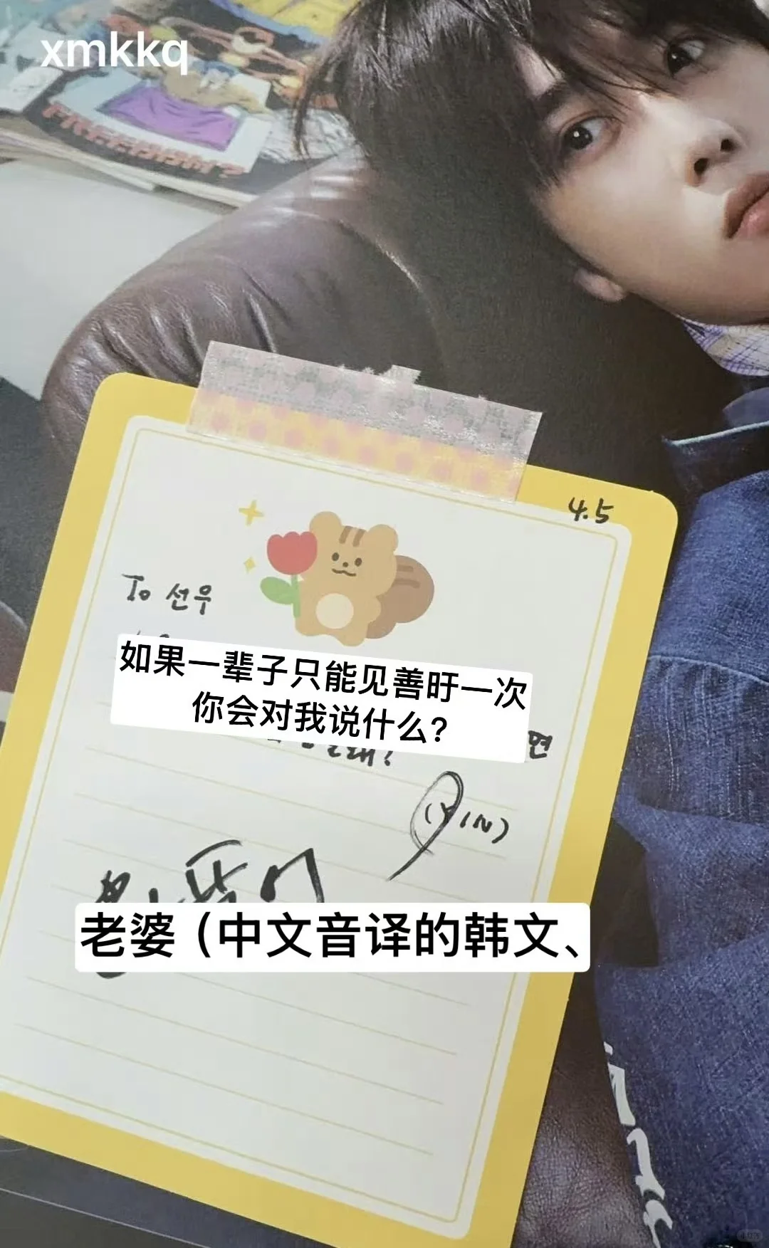 这个入是媚粉天才吧…