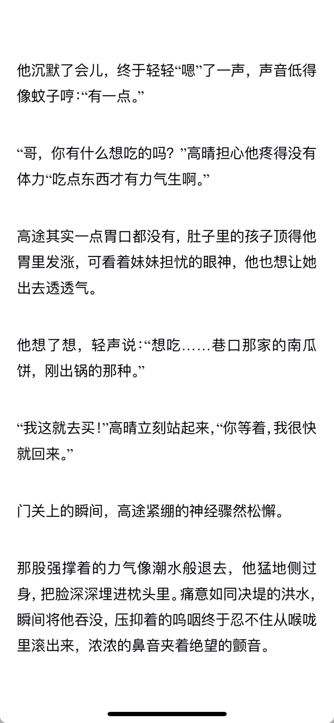 辞职后高途妈咪瑟缩在出租屋打零工度日27