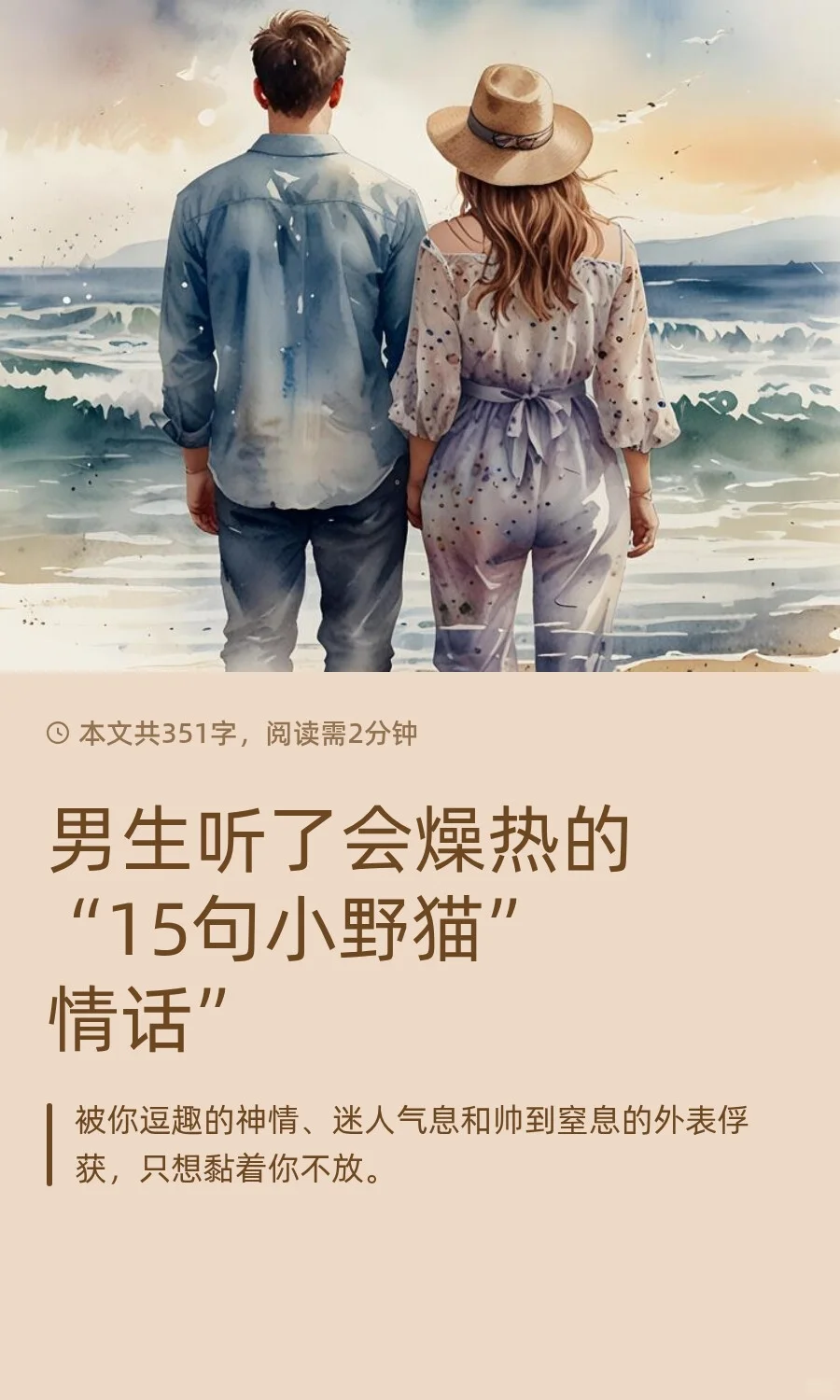 小野猫情话